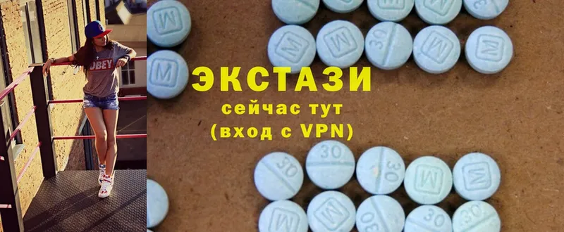 Ecstasy круглые  Корсаков 