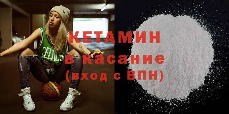 дарнет шоп  Корсаков  Кетамин ketamine 